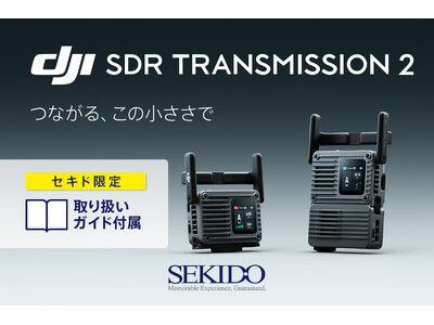 DJI SDR TRANSMISSION TX RX ワイヤレス映像伝送 DJIの映像伝送システム「DJI SDR Transmission 2」販売開始│セキド