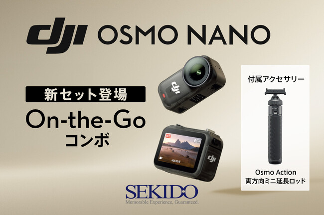 超小型カメラ「DJI Osmo Nano」にミニ延長ロッドをセットした「Osmo