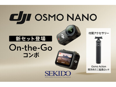 超小型カメラ「DJI Osmo Nano」にミニ延長ロッドをセットした「Osmo Nano On-the-Go Combo」新登場