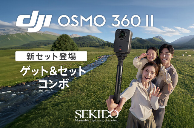 �����Y�����L�b�g�t���uDJI Osmo 360 II �Q�b�g&�Z�b�g�R���{�v�̔��J�n