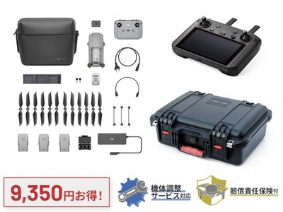 DJI Mavic Air 2 が高輝度ディスプレイ一体型送信機に対応！スマート