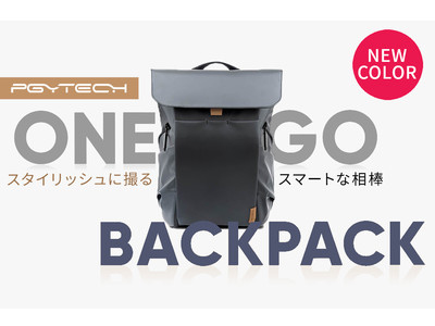 毎日の撮影を楽しむカスタマイズ収納できるバックパック「PGYTECH OneGo BackPack」の新色を Amazon限定で先行販売