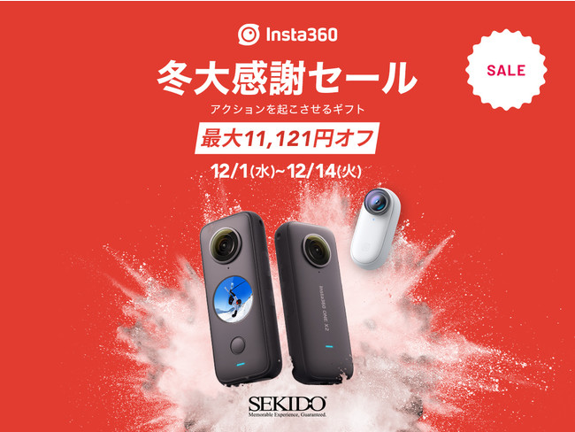 360BełuInsta360 ONE X2vƐewTCỸANVJuInsta360 GO 2vő11,121~OFFƂȂ Insta360 ~労ӃZ[JÒ