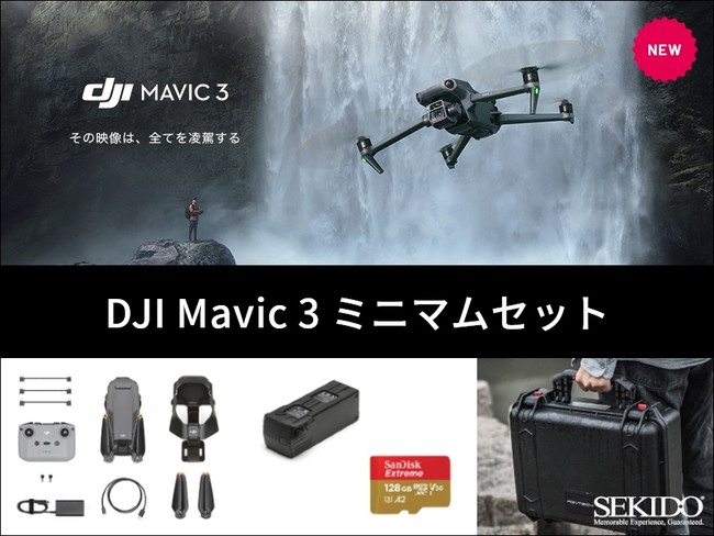 DJI Mavic 3 ̃Vl}eBbNBɎn߂邽߂̐ViuDJI Mavic 3 ~j}Zbgv̔Jn