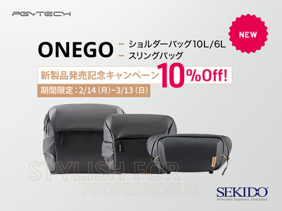 手軽な撮影をスマートに楽しむためにデザインされたバッグ「PGYTECH OneGo ショルダーバッグ」と「PGYTECH OneGo スリングバッグ」を発売