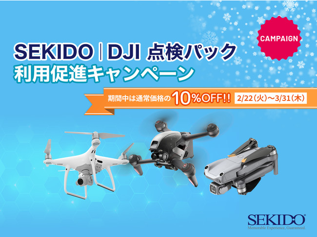 SEJ^Ȓzh[_T[rXuSEKIDObDJI _pbNv 10OFF̂ȃLy[X^[g