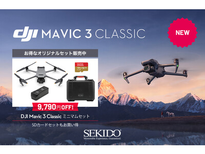 【期間限定】【最終値下げ】DJI  ドローン  Mavic3