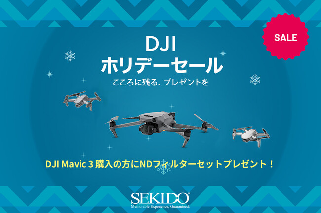 SĂ𗽉킷nCGhBh[uDJI MAVIC 3vw̕ɁuNDtB^[Zbgvv[gLy[X^[g