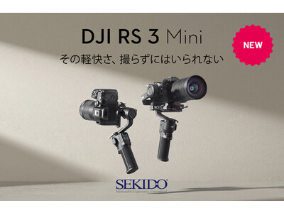 ミラーレス一眼カメラ対応の小型・軽量ジンバルスタビライザー「DJI RS