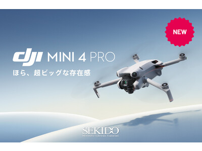 超小型ドローン DJI Mini ４ Pro を9/25（月）に発売！ミニなのに過去