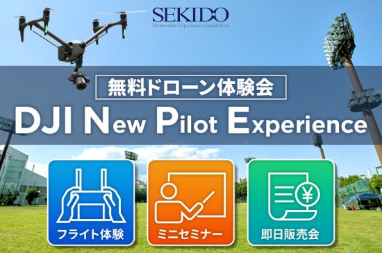 ŐV DJI Mini S Pro ΂Ih[tCǧł閳CxguDJI New Pilot Experiencev1120ijɉlsŊJ