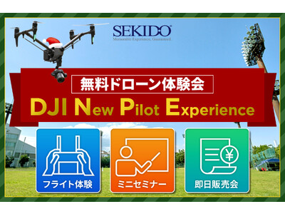 豪華クリスマスプレゼントもあり！ドローン操縦体験できる無料イベント「DJI New Pilot Expe...