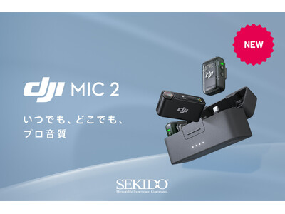 手軽に使える32bitフロート対応のワイヤレスマイク DJI Mic 2 発売