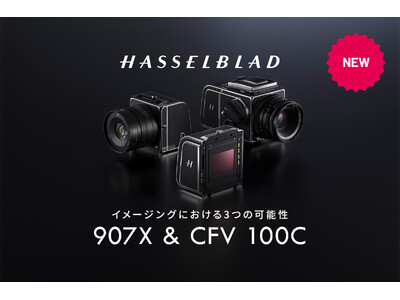 1台で3通りのカメラ構成に対応した1億画素中判カメラ HASSELBLAD 907X & CFV 100C を発売