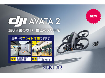 ドローン視点のアクロバティックな空撮がやり込めるFPVドローン「DJI AVATA 2」発売！虎ノ門ストアや横浜のフライト体験会でタッチ＆トライも可能