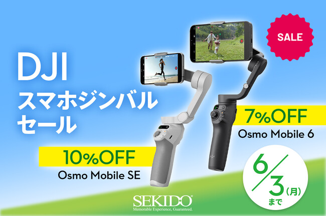 u}ĎBełX}[gtHpWo DJI Osmo Mobile 6  Osmo Mobile SE 1,430~OFFƂȂZ[J