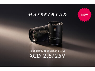 夜景や星空などの夜間撮影に最適な広角レンズ HASSELBLAD XCD 2,5/25V を発売