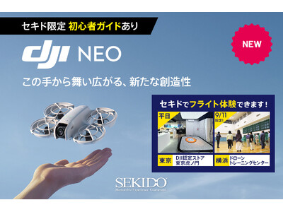 AIトラッキングによる自動飛行で4K Vlog撮影も楽しめるドローン「DJI Neo」発売！セキド限定の初心者向け飛行ガイド付きを販売