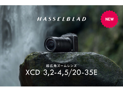 風景を細部まで美しく捉える超広角ズームレンズ HASSELBLAD XCD 3,2-4,5/20-35E を発売