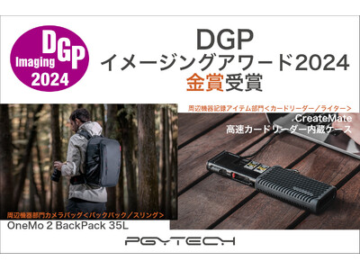 PGYTECHの OneMo 2 BackPack 35L と CreateMate 高速カードリーダー内蔵ケース が「DGPイメージングアワード2024」にて金賞受賞