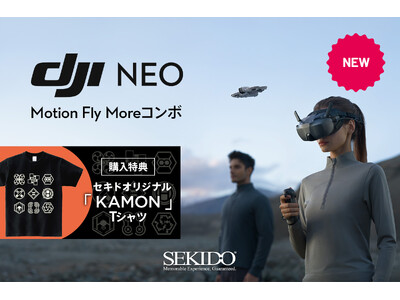 コスパ良くFPV撮影を楽しめるゴーグル DJI Goggles N3 が付いた DJI Neo Motion Fly More コンボ を11月6日（水）より販売開始！