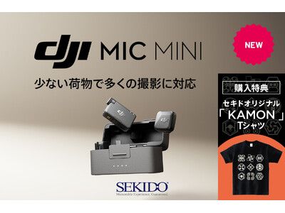 小型軽量でパワフルな性能のワイヤレスマイク DJI Mic Mini 発売