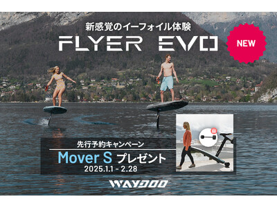 免許不要で乗れる新感覚の電動フォイルボード「Waydoo Flyer EVO Pro」予約販売開始！