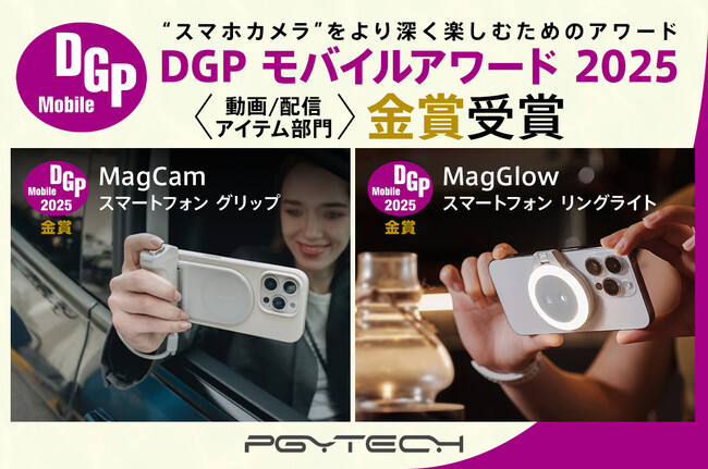 PGYTECH MagCam X}[gtH Obv  MagGlow X}[gtH OCg uDGPoCA[h 2025vɂċ܎