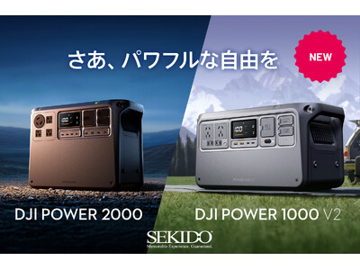大型ドローンや業務用に対応したパワフルなポータブル電源「DJI POWER 2000」と、さらに使いやすくなった「DJI POWER 1000 V2」発売