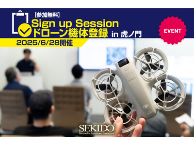 ドローンの機体登録をサポートする人気無料イベントを6月28日(土)に DJI認定ストア 東京虎ノ門 で開催