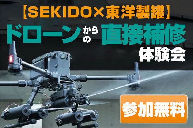 緊急値下げ 時間限定 新品 ドローン ドローンで“作業する”未来を体感！ドローンによるスプレー補修