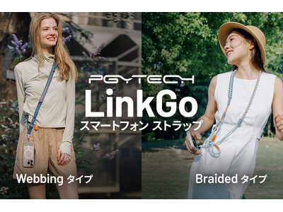 夏のアウトドアにおすすめ！「PGYTECH LinkGo スマートフォン ストラップ」が7月7日（月）より新登場