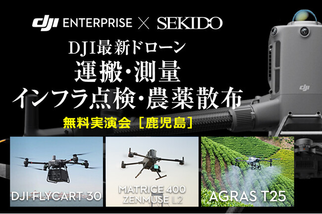 【Eachine製】ドローン【SNSシェアで-￥1000】 無料ウェビナー『ゼロから学ぶ！高性能×低価格の公共測量対応