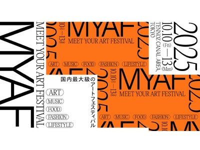 国内最大級のアートフェスティバル「MEET YOUR ART FESTIVAL 2025」のライブステー...