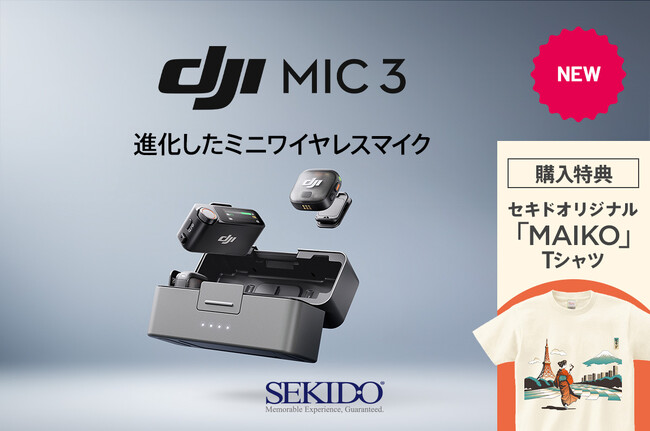 ^Eyʂől̎^ɑΉ郏CX}CNuDJI MIC 3v