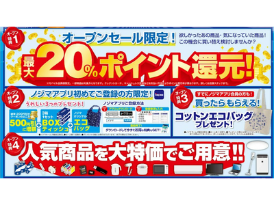 �m�W�}�@�z�[���Y�ߌ��X�S��24���I�[�v���I�`�n��̊F�l�̕�炵���T�|�[�g���܂��`