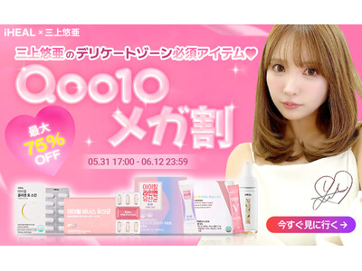 韓国からやってきたアイヒールヴィーナス乳酸菌！三上悠亜とQoo10メガ割コラボ実施！