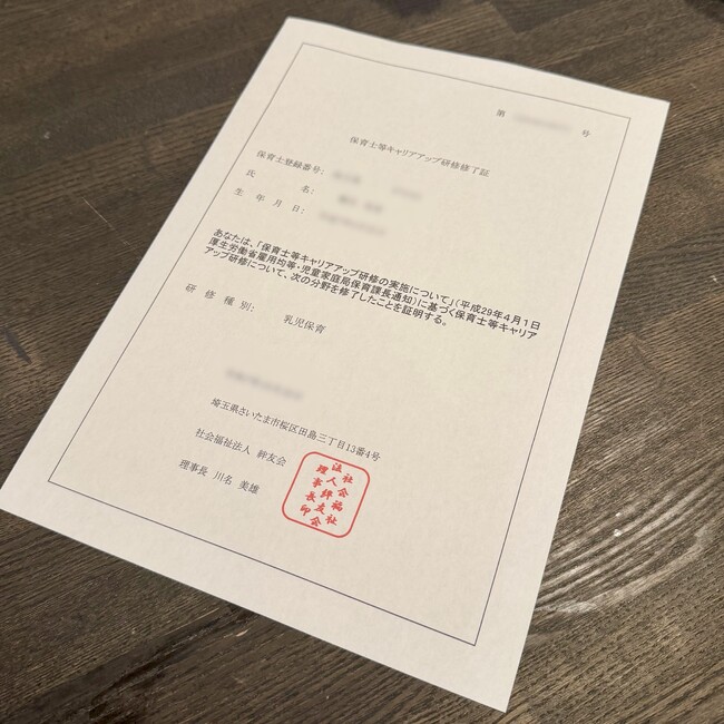 【令和8年度】東京都保育士等キャリアアップ研修｜日程公開・申込受付開始｜eラーニング枠拡大・早期申込推奨