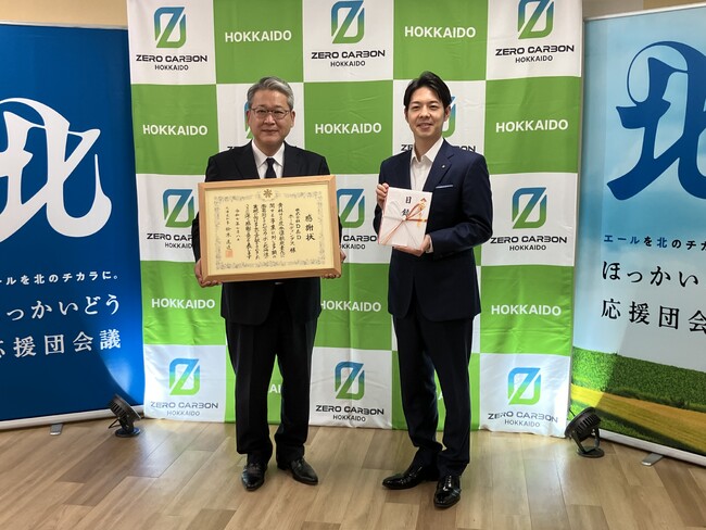 D&Dホールディングスが北海道庁より感謝状　企業版ふるさと納税で地域貢献