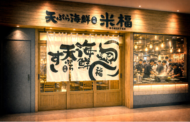 京都発「天ぷら海鮮 米福」が東京初出店　丸の内TOKIAにオープン米油100％で揚げる&ldquo;サクッと軽い天ぷら&rdquo;を日常使いで楽しめる大衆酒場
