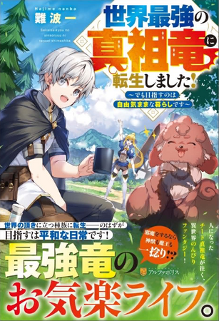 プレスリリース「福島県郡山市の塾の先生が書いた異世界小説、6月8日（月）より発売中！」のイメージ画像