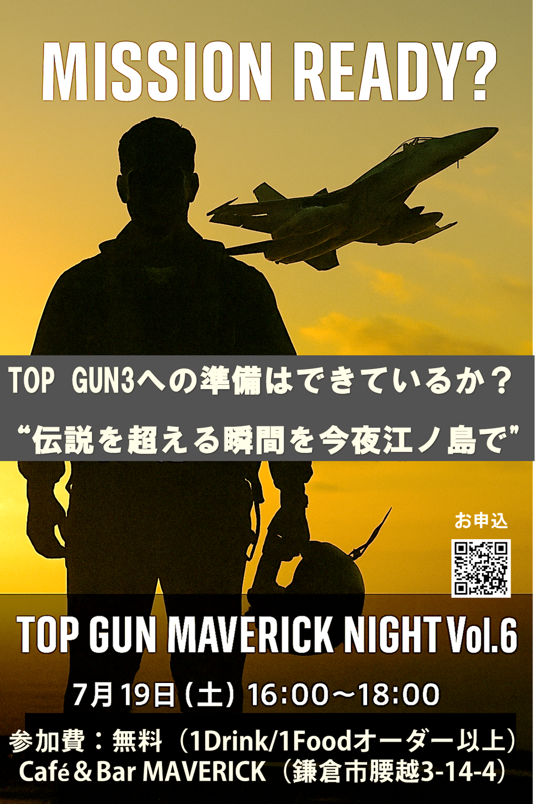 【速報】トム・クルーズ アカデミー賞名誉賞受賞決定！