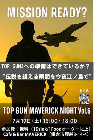 【速報】トム・クルーズ アカデミー賞名誉賞受賞決定！
