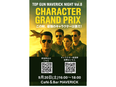 全国投票で決定!『トップガン』キャラクター総選挙、江ノ島で結果発表 ─ TOP GUN MAVERICK...