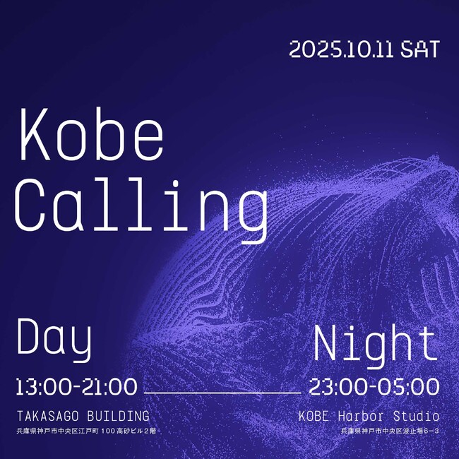 Kobe Calling 2025/10/11(土） 開催！