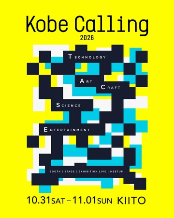 思考と感性が揺さぶられる2日間。「Kobe Calling 2026」10/31-11/1 神戸・KIITOにて開催決定！