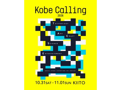 思考と感性が揺さぶられる2日間。「Kobe Calling 2026」10/31-11/1 神戸・KII...