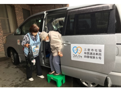 福祉介護・共同送迎サービス「ゴイッショ」の正式運行が香川県三豊市で開始