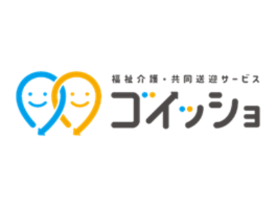 【お知らせ】ダイハツ、「福祉介護・共同送迎サービス　ゴイッショ」が「冬のDigi田甲子園」でベスト４に選出