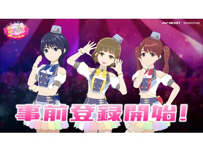 新感覚育成リズムゲーム『でぃあすと!リズムステージ』6月19日よりグローバルで事前登録キャンペーン開始!